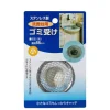 Sink Nets^MIYA Company Sink Net 2.2" Stainless 55Mm