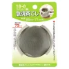 Teaware Accessories^MIYA Company Tea Strainer 63Mm Stainless