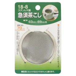 Teaware Accessories^MIYA Company Tea Strainer 60Mm Stainless